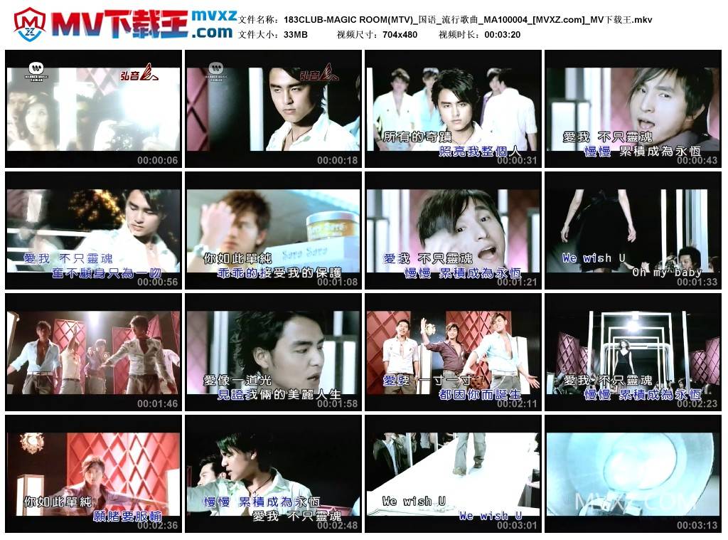 183CLUB-MAGIC ROOM(MTV)_国语_流行歌曲_MA100004